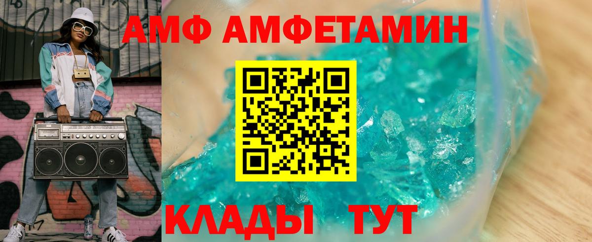 Амфетамин  АМФ 97%  MEGA   Аша  Вход с VPN 