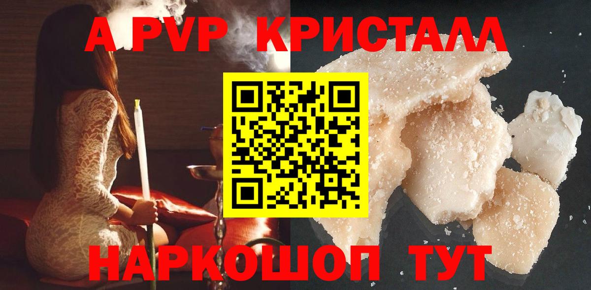 Альфа ПВП  APVP СК КРИС  Вход с VPN  A-PVP Соль  Alpha PVP крисы CK  Аша 