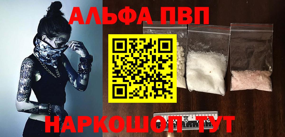Alpha PVP кристаллы Аша