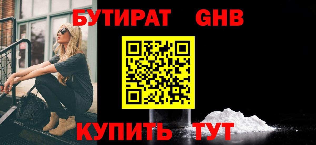Бутират 99% Аша