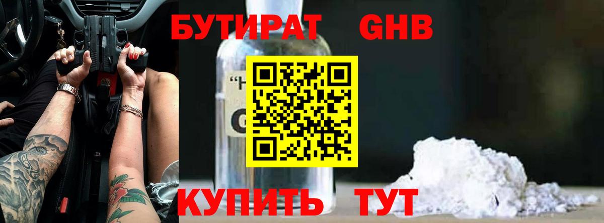 Аша  Бутират  Вход с VPN  Бутират буратино 
