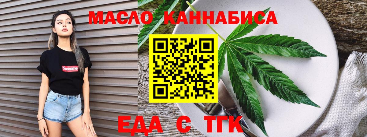 Печенье с ТГК конопля  Вход с VPN  Аша 