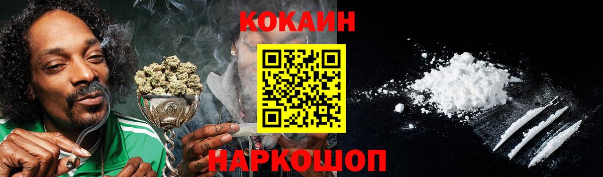 Кокаин Columbia  КОКАИН  Аша  Вход с VPN 