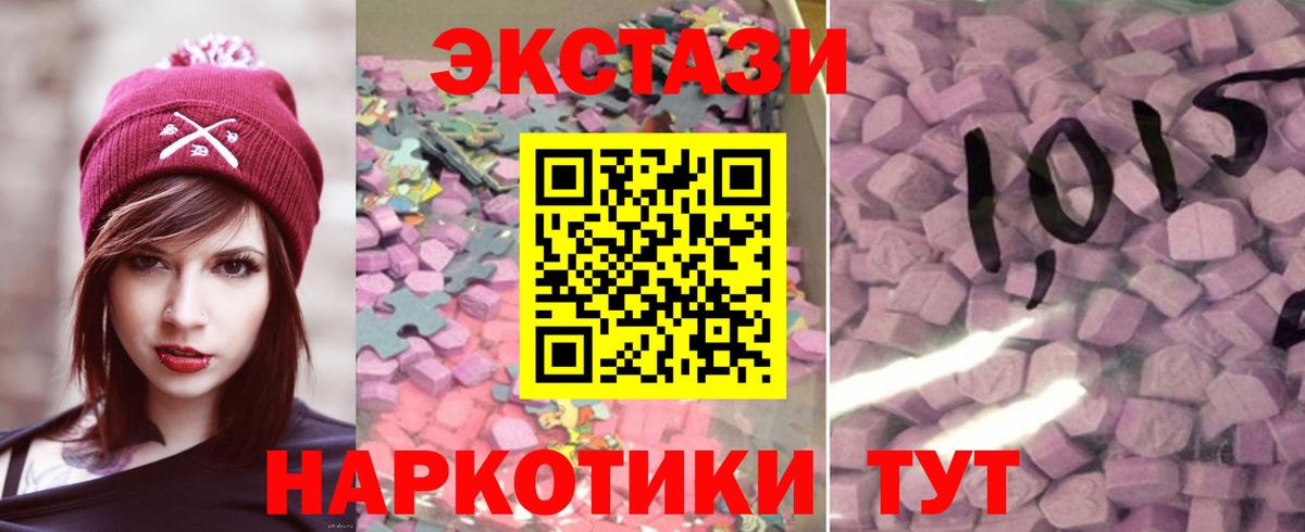 Ecstasy диски  Вход с VPN  Ecstasy  Ecstasy ешки  Аша 