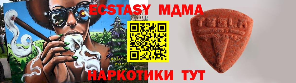 Экстази 280 MDMA Аша