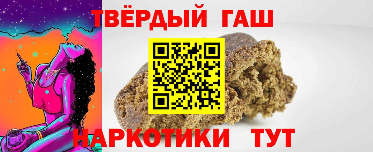 Аша  ГАШ Изолятор  Вход с VPN  Гашиш AMNESIA HAZE 