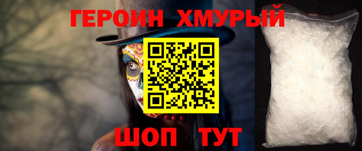 Аша  Героин белый  Вход с VPN 