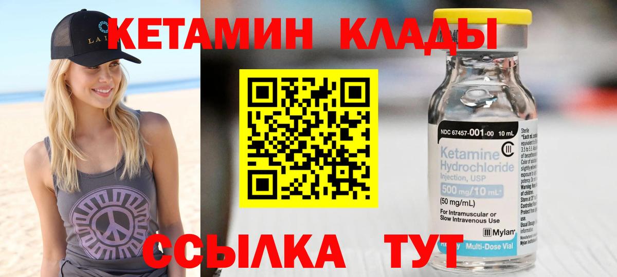 Кетамин VHQ Аша