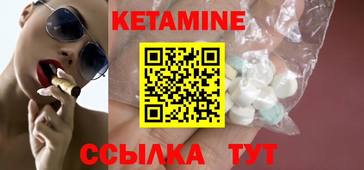 КЕТАМИН VHQ  Вход с VPN  Аша 