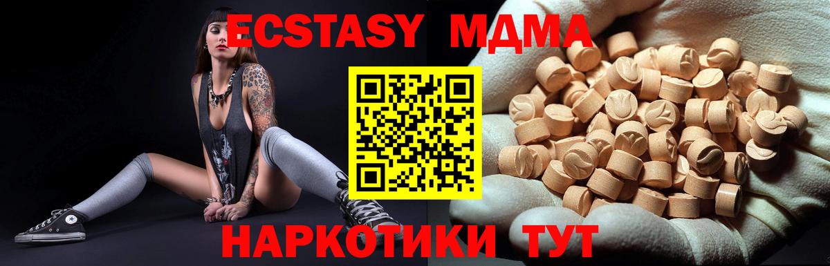 MDMA  MDMA Molly  MDMA VHQ  Вход с VPN  Аша 