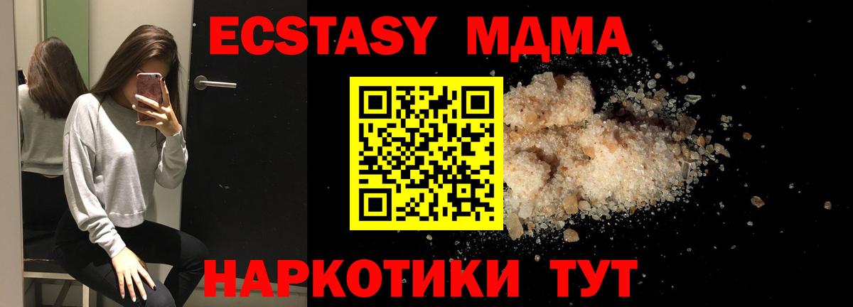 MDMA молли Аша