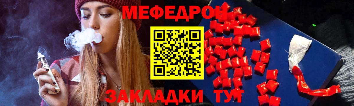 МЕФ мука Аша