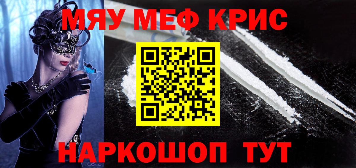 ОМГ ОМГ ссылки  МЯУ-МЯУ  Аша  Вход с VPN  Меф VHQ  МЕФ 4 MMC 
