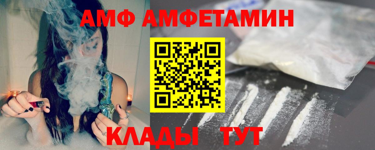 Аша  МЕТАМФЕТАМИН винт  Вход с VPN 